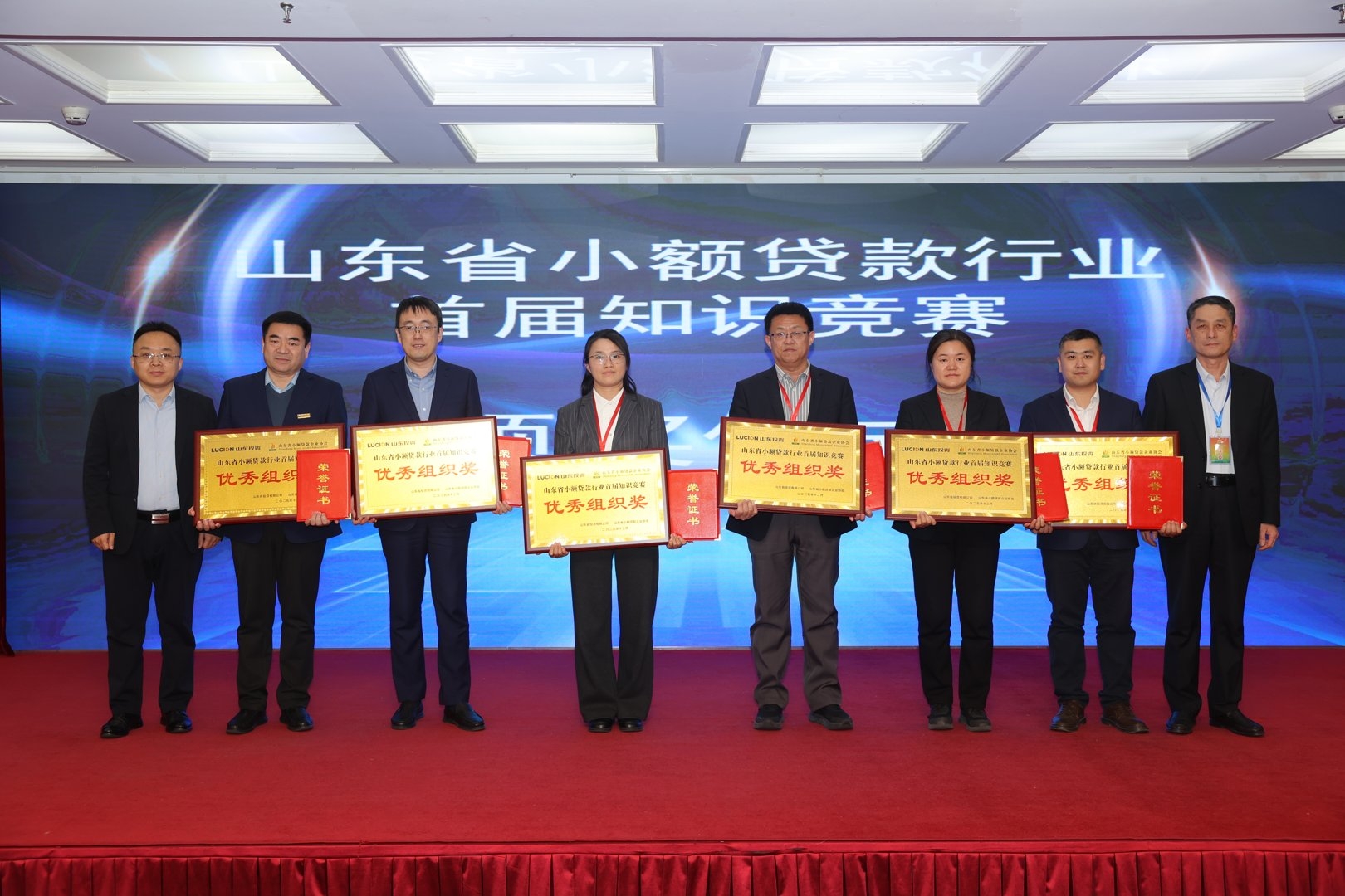 高创科贷代表队荣获优秀组织奖(1).jpg